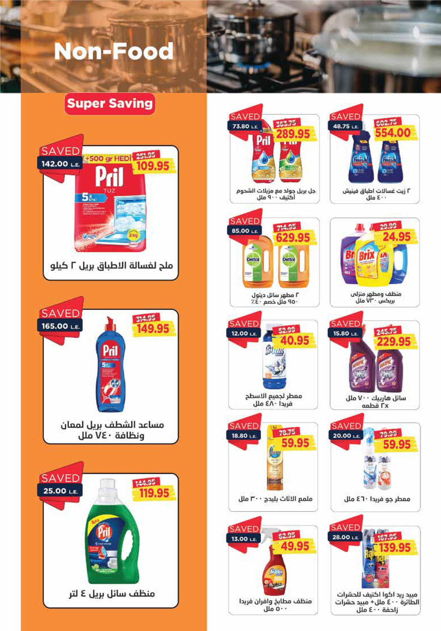 metro offers from 16oct to 25oct 2024 عروض مترو من 16 أكتوبر حتى 25 أكتوبر 2024 صفحة رقم 31